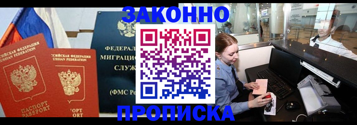 временная регистрация для всех в Кировской области