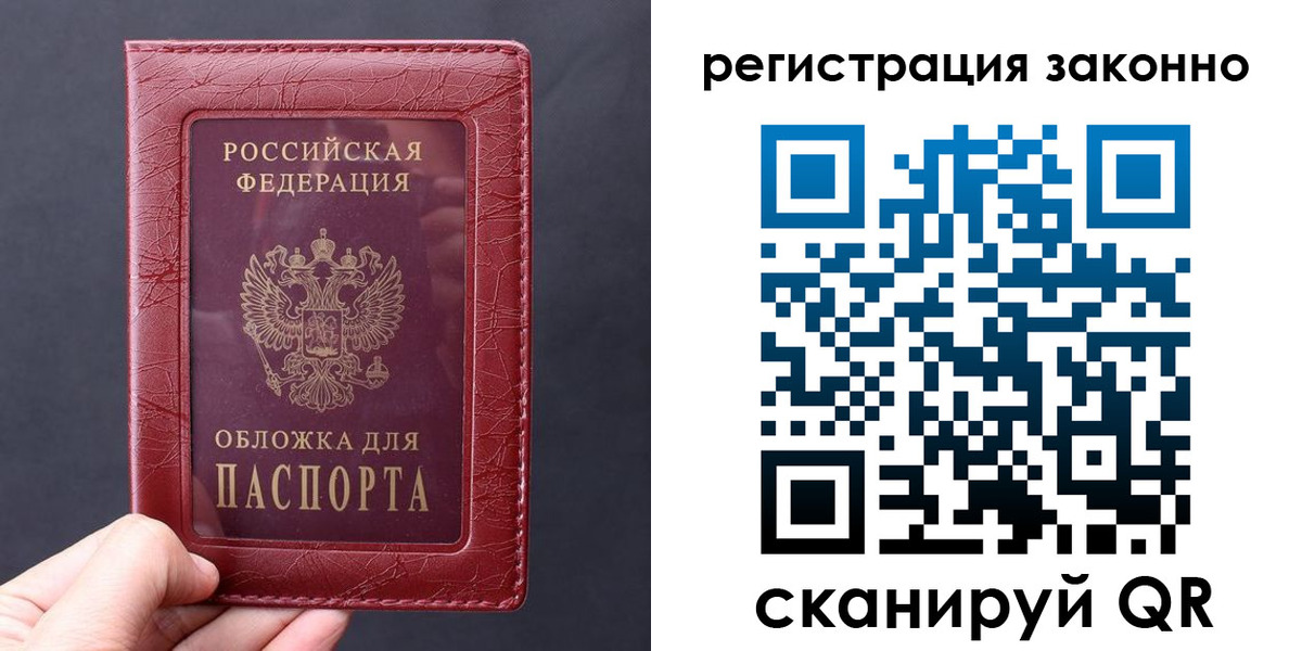 временная регистрация для всех в Кировской области