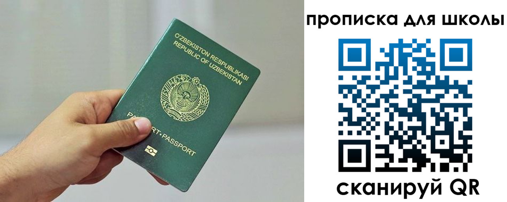 прописка для работы в Кировской области