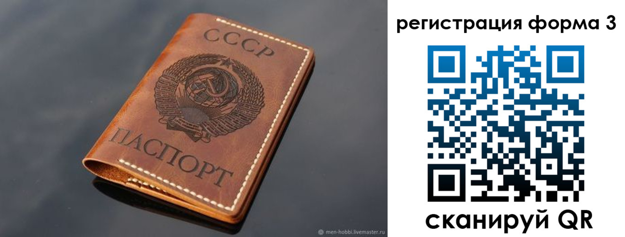 временная регистрация в Кировской области