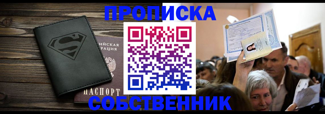 прописка для кредита в Кировской области