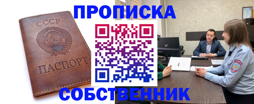 временная регистрация гарантия в Кировской области