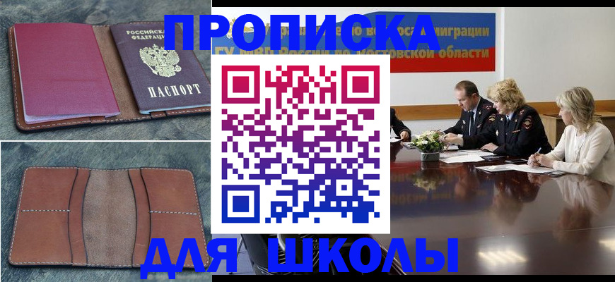 прописка от собственника в Кировской области