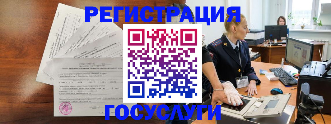 временная регистрация 2025 в Кировской области